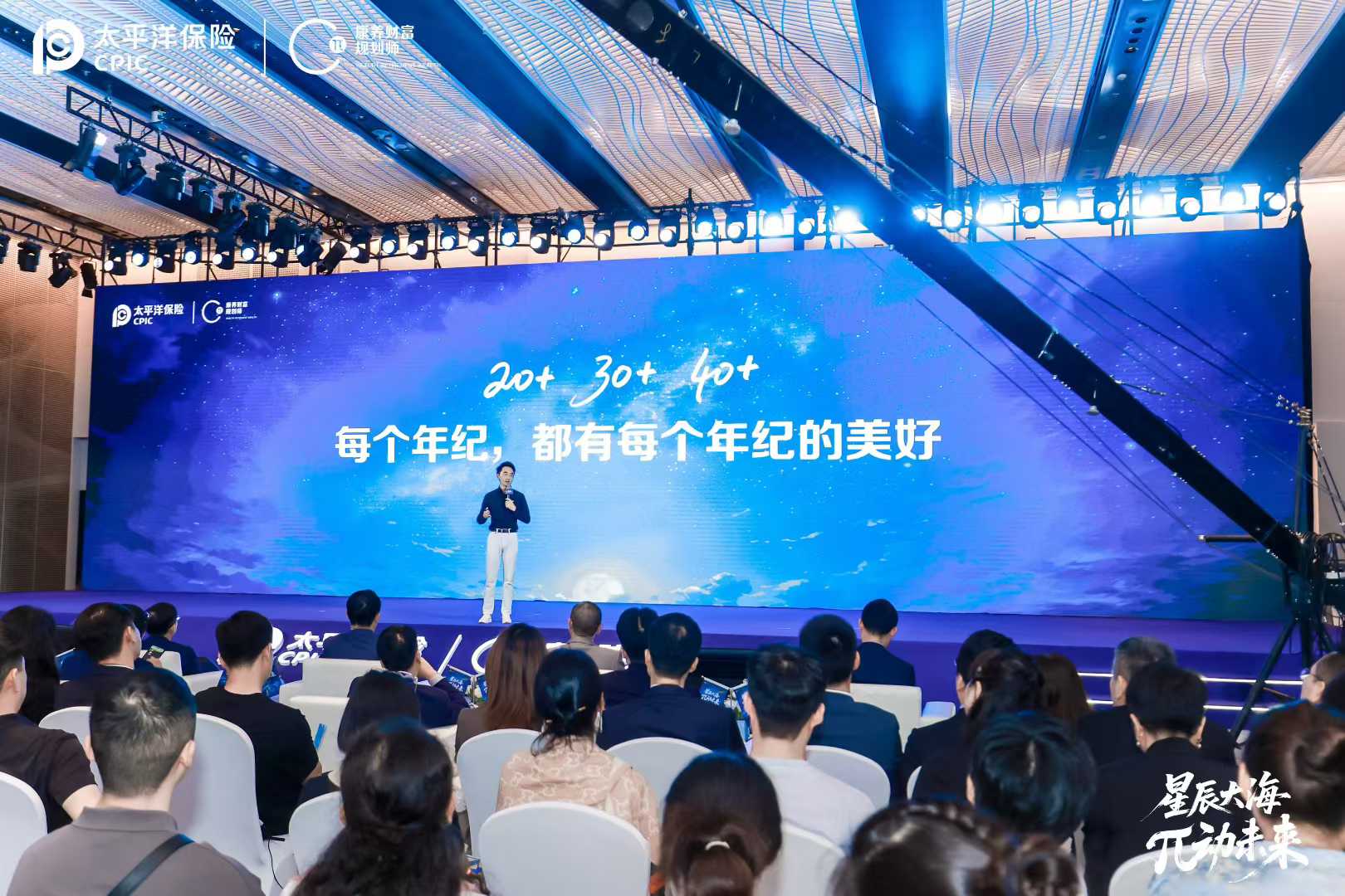 主题演讲现场 3